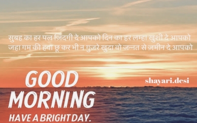 subhe ka har pal shayari  background